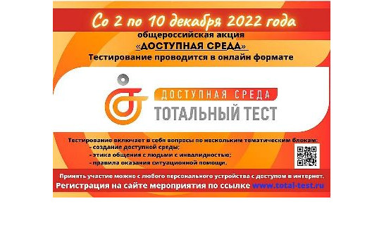 Общероссийская акция  
